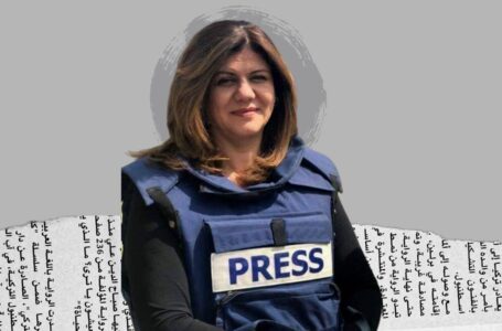 «الصحفيين الإماراتية» تدين مقتل الإعلامية شيرين أبوعاقلة
